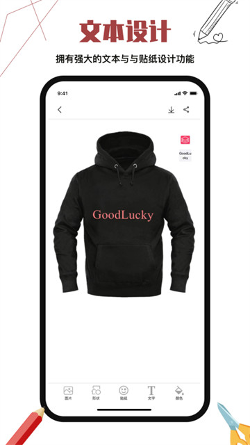 高级服装设计app1