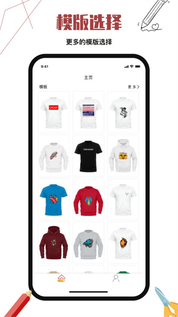 高级服装设计app3