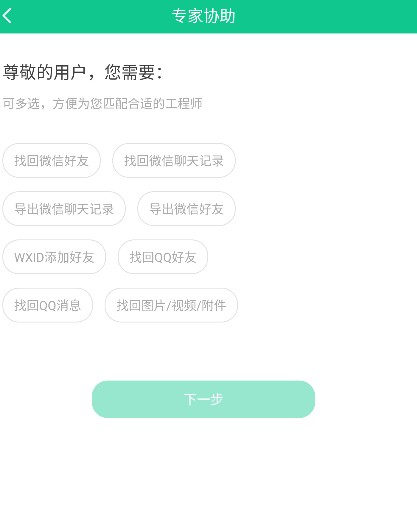极速数据修复app