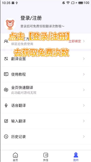游戏翻译助手app