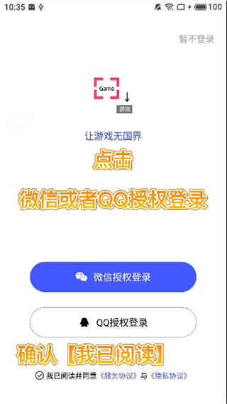 游戏翻译助手app