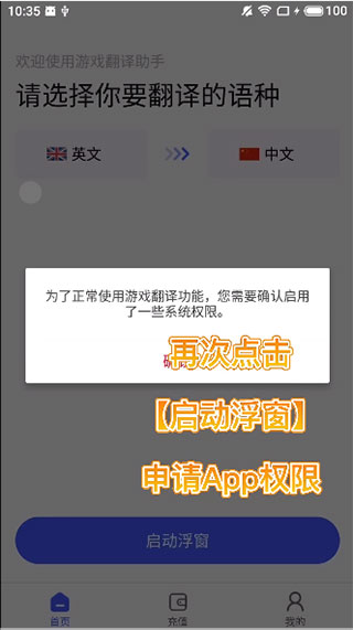 游戏翻译助手app