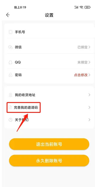 快点听