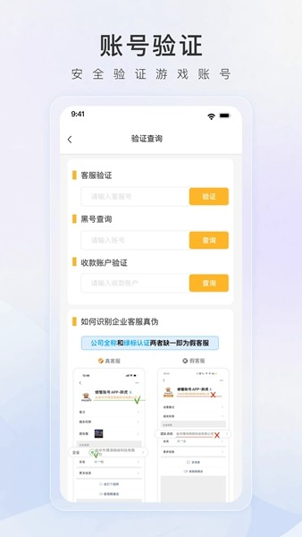 螃蟹账号交易平台3