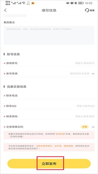 螃蟹账号交易平台