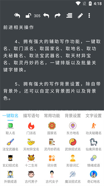 码字大师最新版2