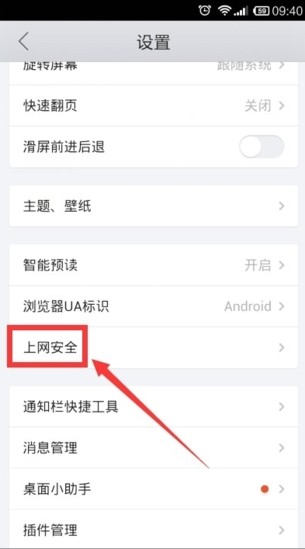 qq浏览器下载安装2024