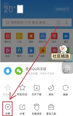 qq浏览器下载安装2024