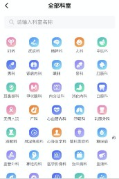 北京挂号手机版