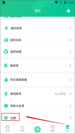 好体知体脂秤app下载