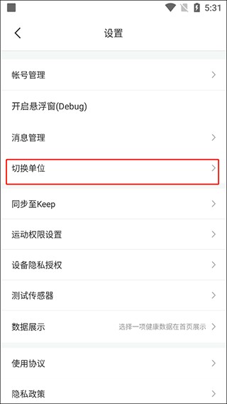 好体知体脂秤app下载