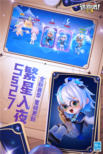 逃跑吧少年小米版1