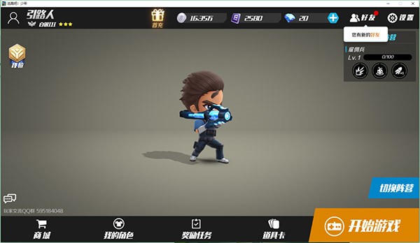 逃跑吧少年小米版