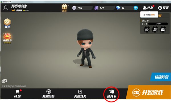 逃跑吧少年小米版