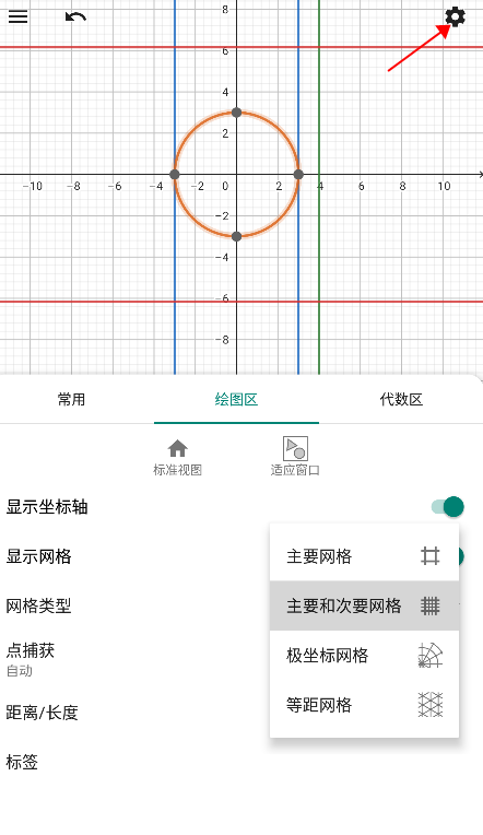 geogebra cas计算器