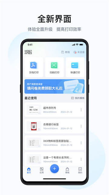 汉码app1