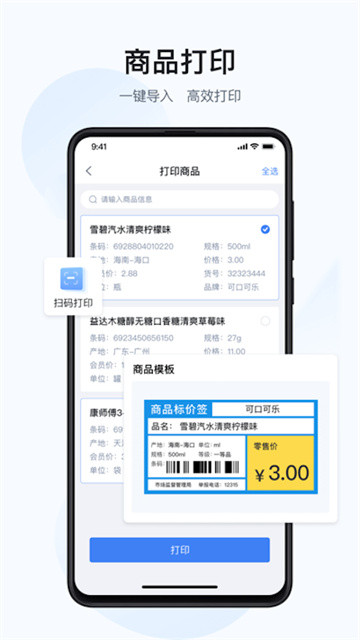 汉码app4