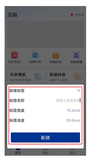 汉码app
