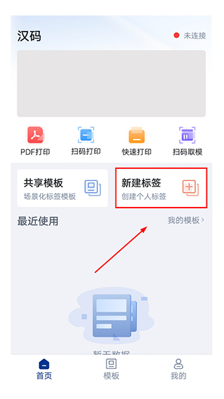 汉码app