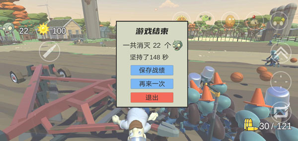 植物大战僵尸戴夫有枪手游