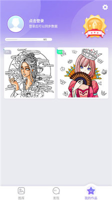 乐涂数字填色手游