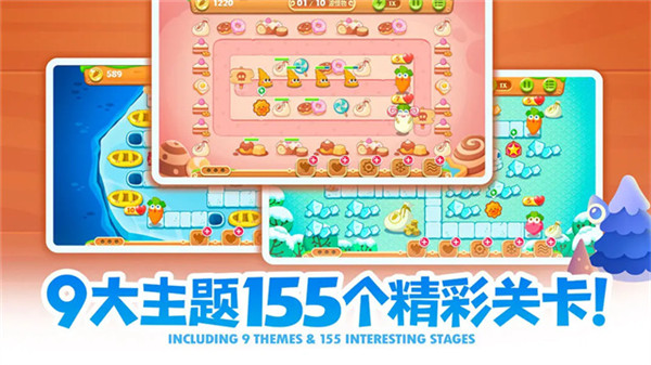 保卫萝卜2手游2