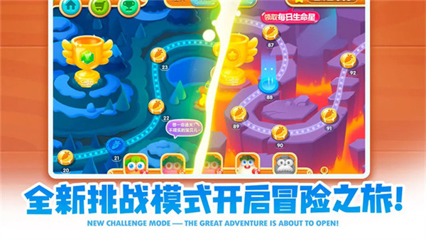 保卫萝卜2手游5