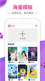 动感秀app音乐相册4