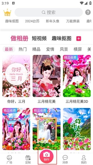 动感秀app音乐相册