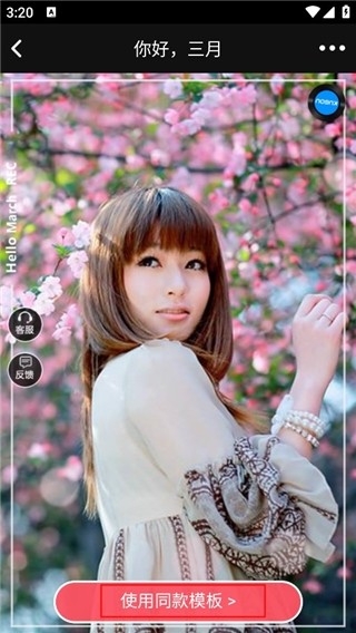 动感秀app音乐相册