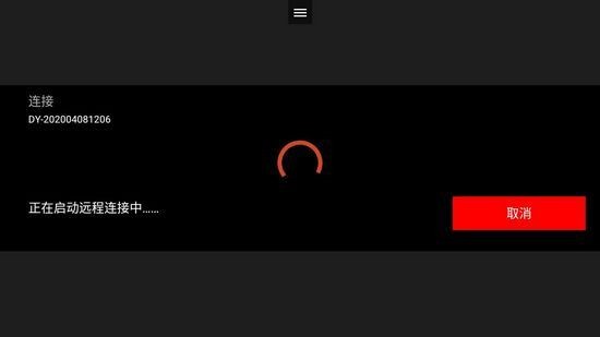 微软远程桌面app安卓