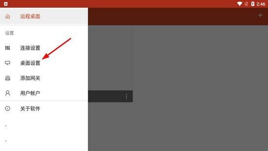 微软远程桌面app安卓