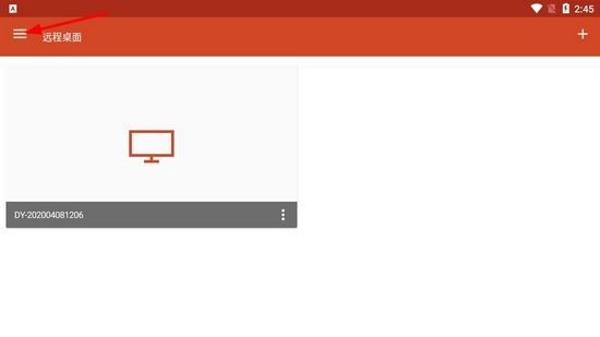 微软远程桌面app安卓
