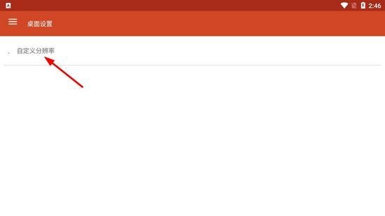 微软远程桌面app安卓