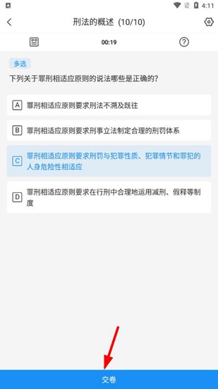 觉晓法考app