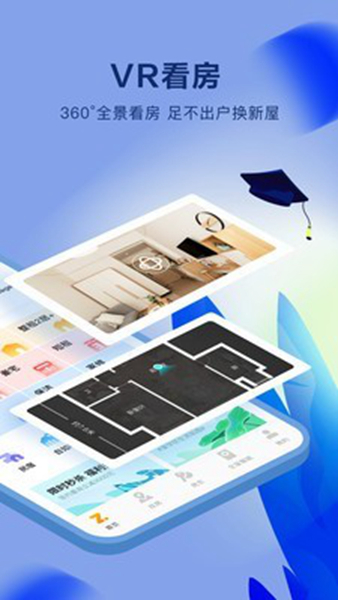 自如租房app下载2