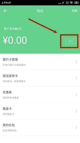 自如租房app下载