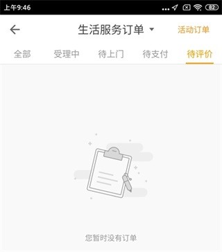 自如租房app下载