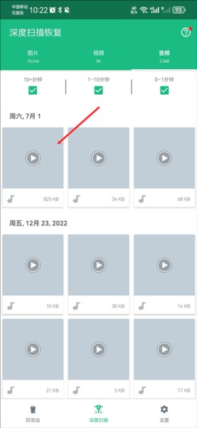 dumpster恢复软件