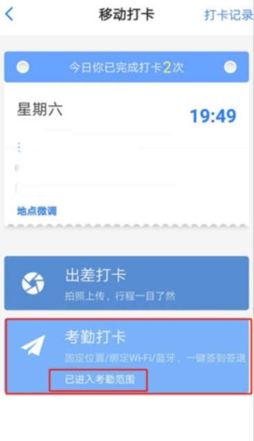 员工之家app