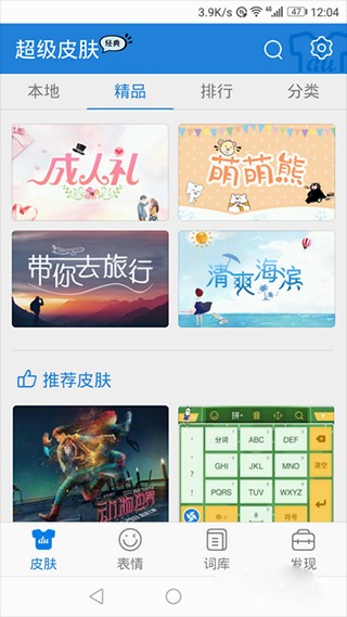 百度输入法下载