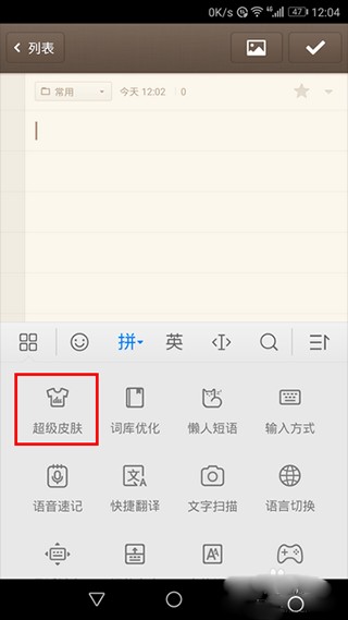 百度输入法下载
