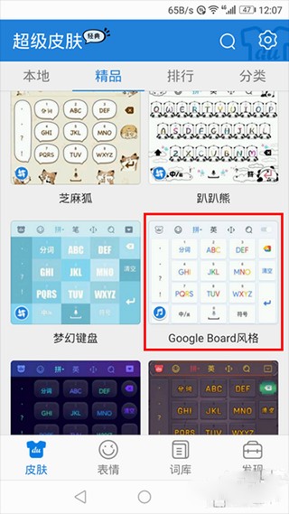百度输入法下载