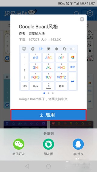百度输入法下载