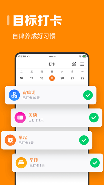 指尖时光app3