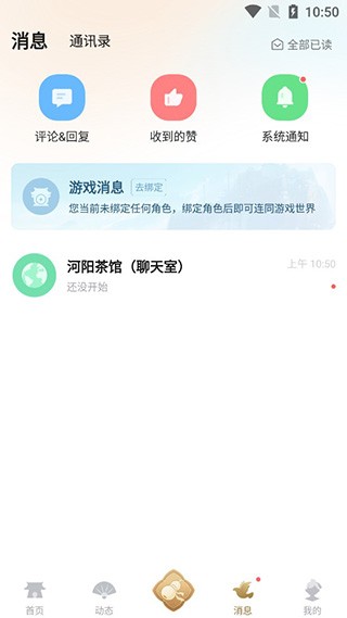 诛仙世界助手app