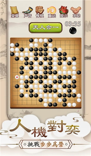 五子棋下载5