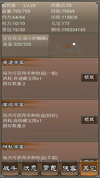 侠客挂机传手游3