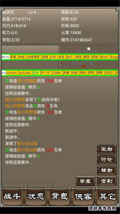 侠客挂机传手游5