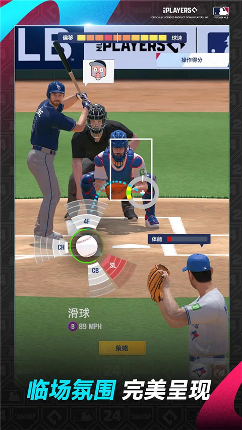 棒球大师手游2
